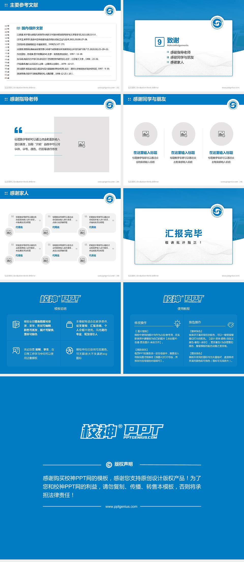 广州工商职业技术学院论文答辩标准PPT模板4:3格式幻灯片预览图7