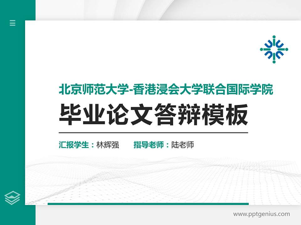 北京师范大学-香港浸会大学联合国际学院硕士研究生/本科生毕业论文答辩/开题报告通用PPT模板下载4:3格式PPT封面效果预览图