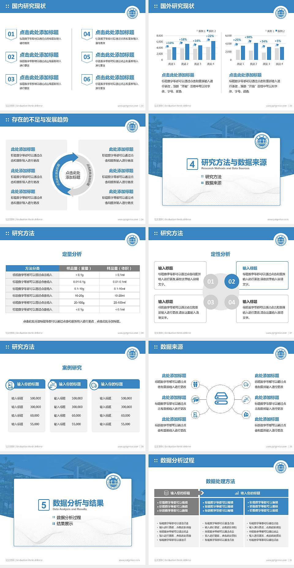 肇庆学院论文答辩标准PPT模板4:3格式幻灯片预览图4