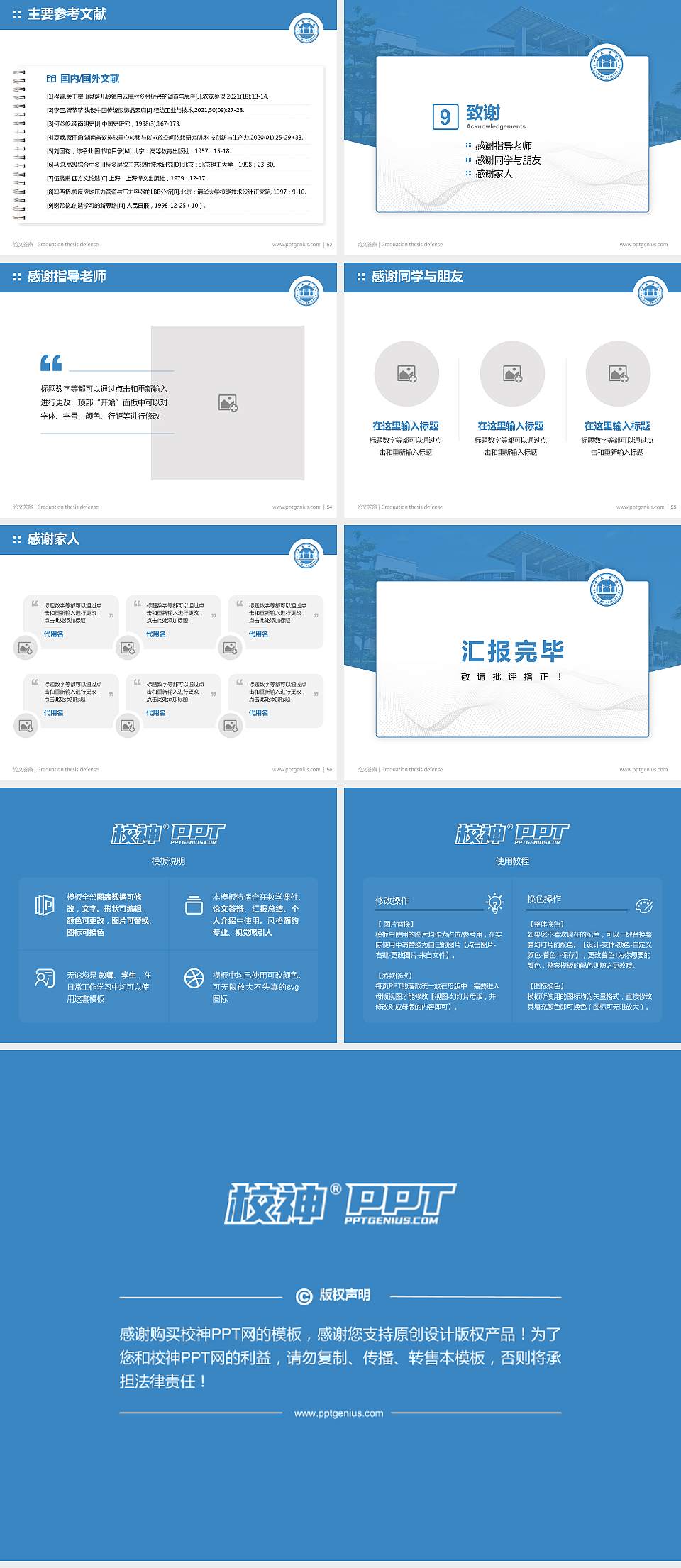 肇庆学院论文答辩标准PPT模板4:3格式幻灯片预览图7