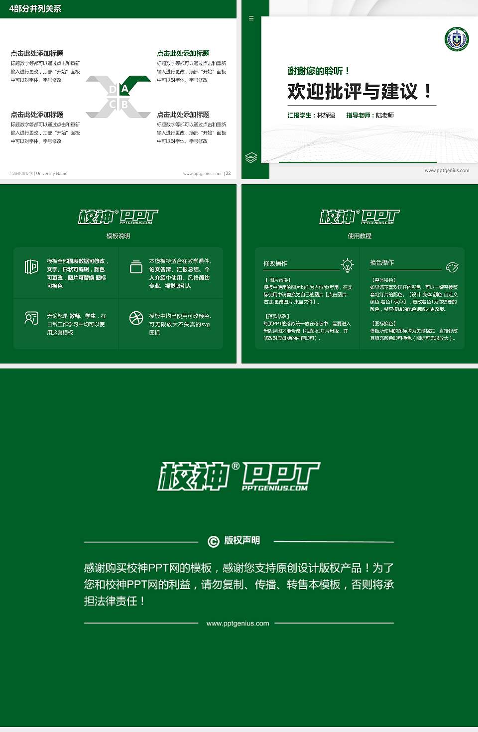 台湾亚洲大学硕士研究生/本科生毕业论文答辩/开题报告通用PPT模板下载4:3格式幻灯片预览图5