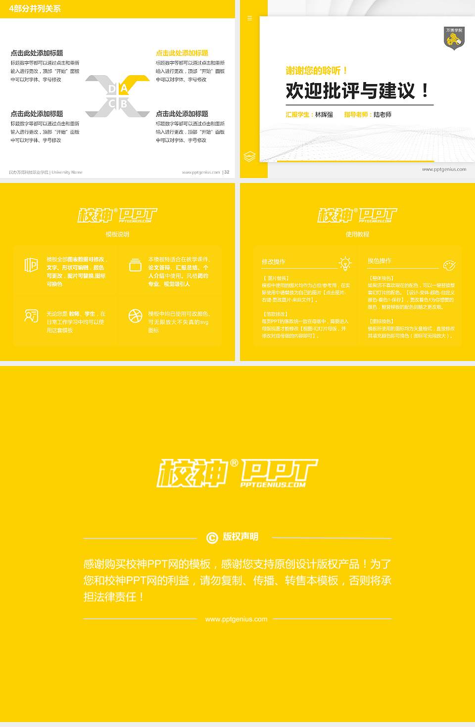 民办万博科技职业学院硕士研究生/本科生毕业论文答辩/开题报告通用PPT模板下载4:3格式幻灯片预览图5