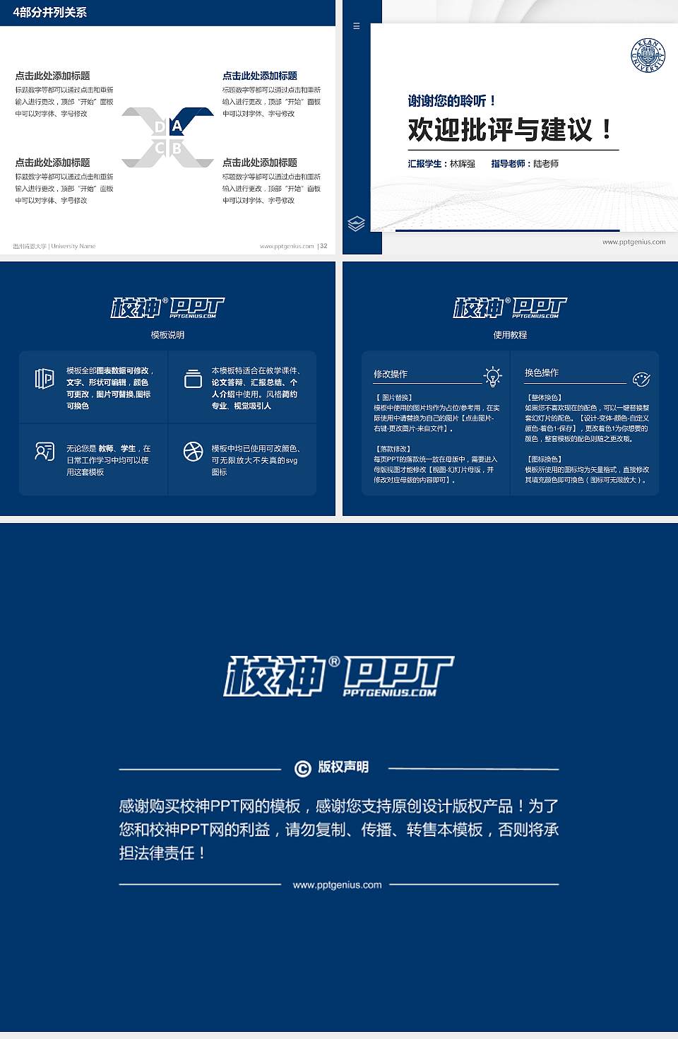 温州肯恩大学硕士研究生/本科生毕业论文答辩/开题报告通用PPT模板下载4:3格式幻灯片预览图5