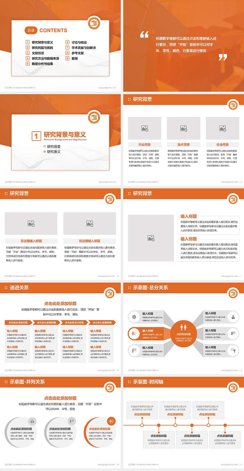 滨州职业学院论文答辩标准PPT模板4:3格式幻灯片预览图2