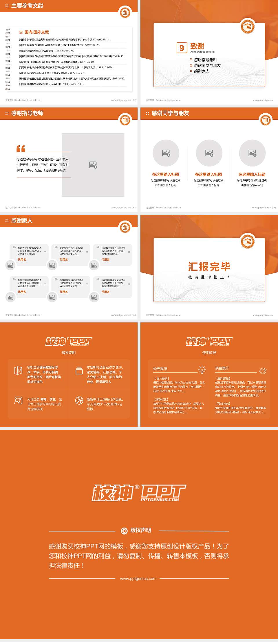 滨州职业学院论文答辩标准PPT模板4:3格式幻灯片预览图7