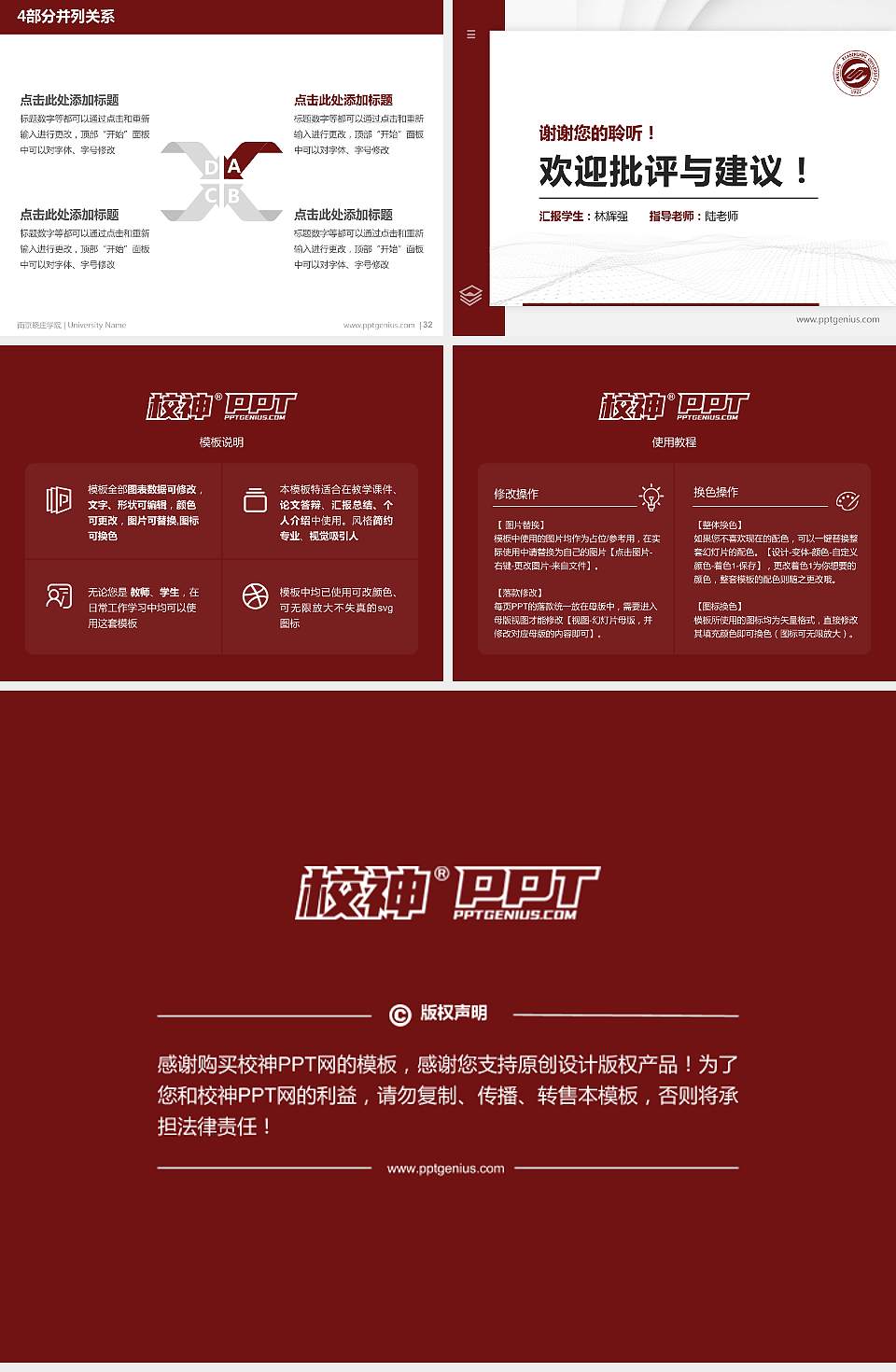 南京晓庄学院硕士研究生/本科生毕业论文答辩/开题报告通用PPT模板下载4:3格式幻灯片预览图5