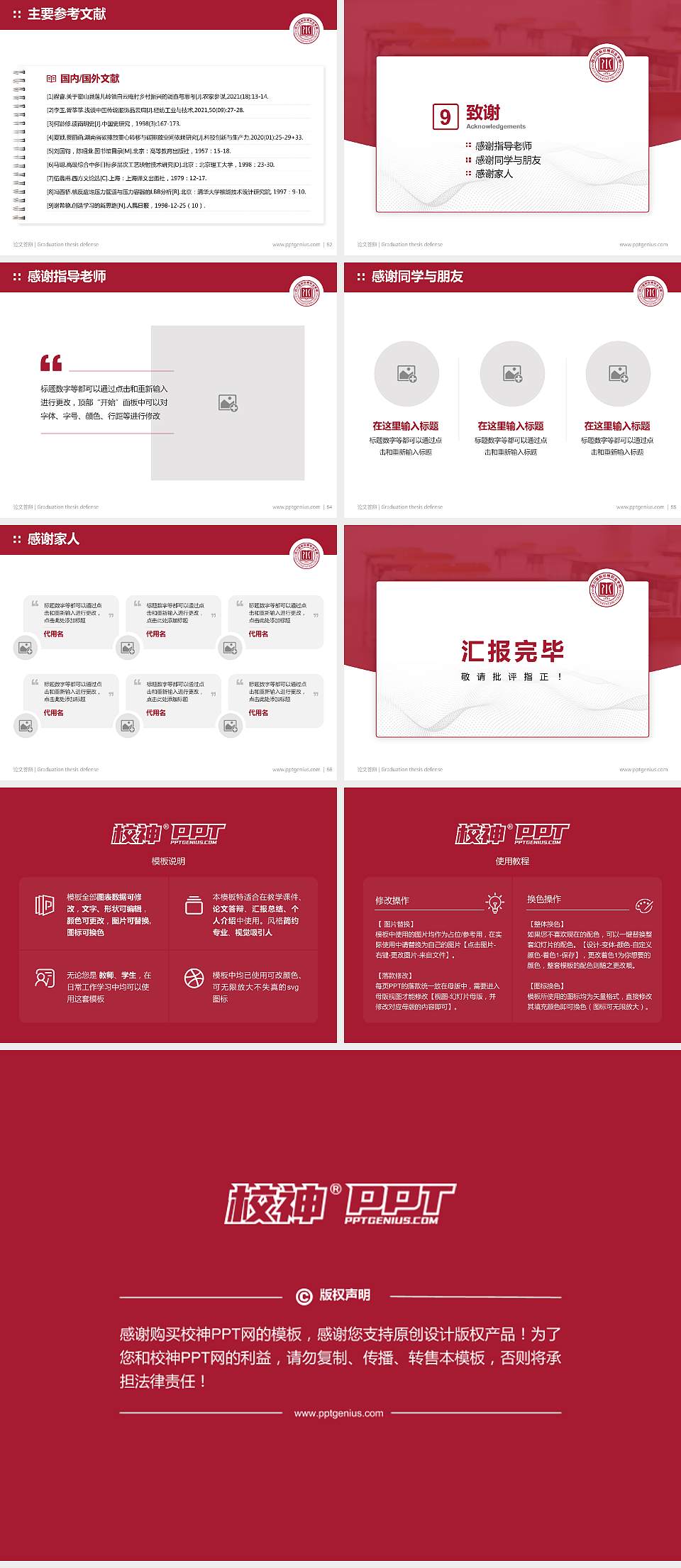 四川国际标榜职业学院论文答辩标准PPT模板4:3格式幻灯片预览图7