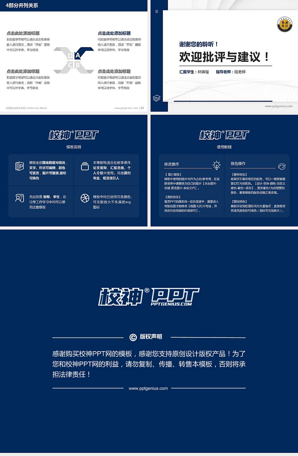 炎黄职业技术学院硕士研究生/本科生毕业论文答辩/开题报告通用PPT模板下载4:3格式幻灯片预览图5