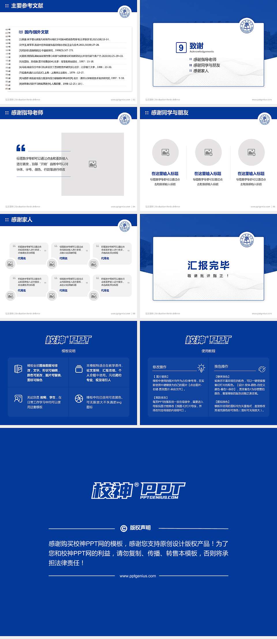 北京印刷学院论文答辩标准PPT模板4:3格式幻灯片预览图7