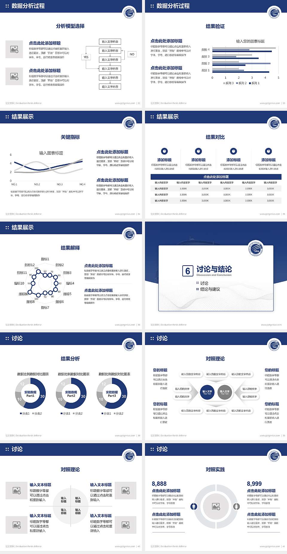 上海海事职业技术学院论文答辩标准PPT模板4:3格式幻灯片预览图5
