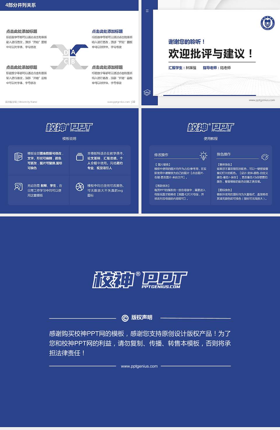 滨州医学院硕士研究生/本科生毕业论文答辩/开题报告通用PPT模板下载4:3格式幻灯片预览图5