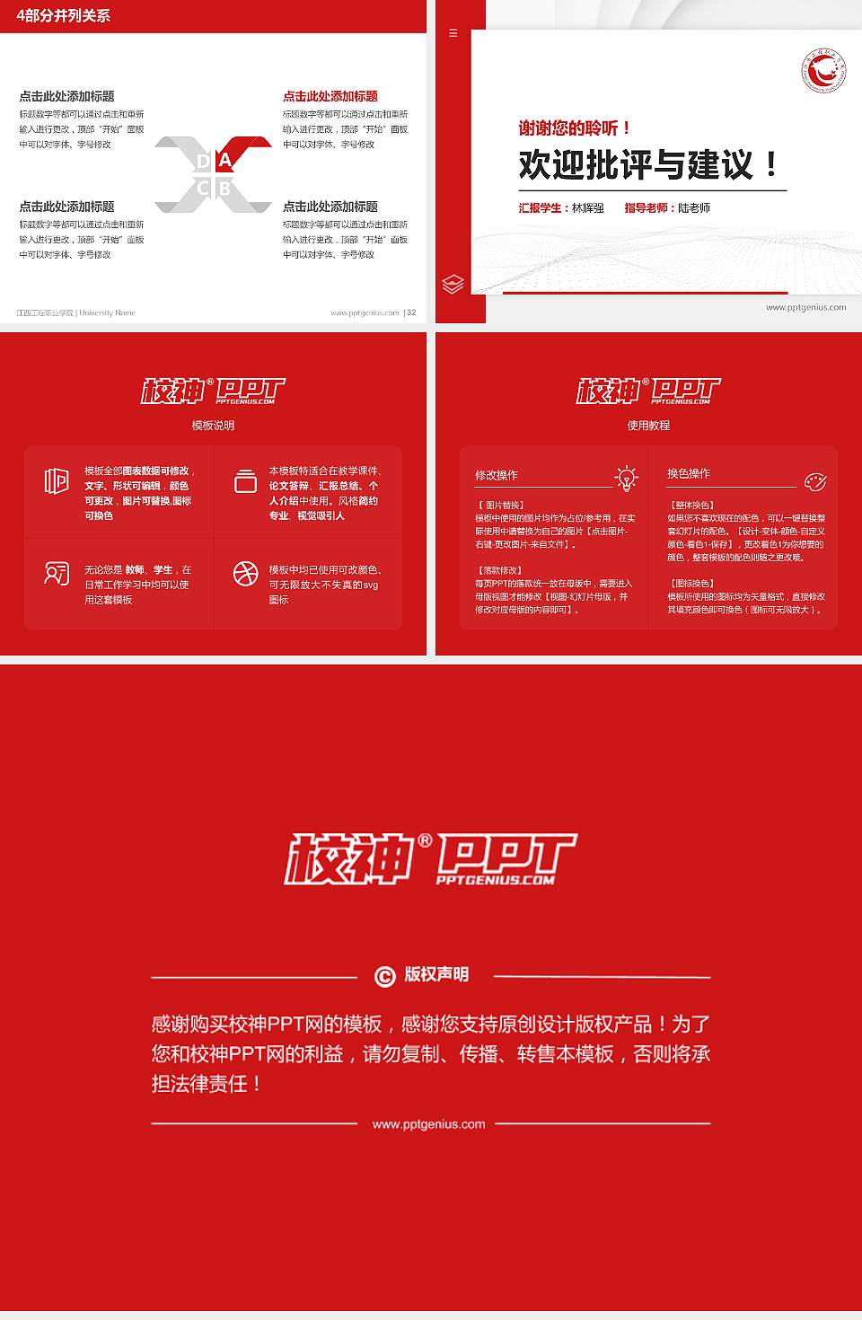 江西工程职业学院硕士研究生/本科生毕业论文答辩/开题报告通用PPT模板下载4:3格式幻灯片预览图5