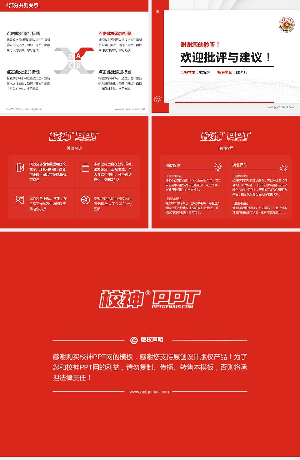 宝鸡文理学院硕士研究生/本科生毕业论文答辩/开题报告通用PPT模板下载4:3格式幻灯片预览图5