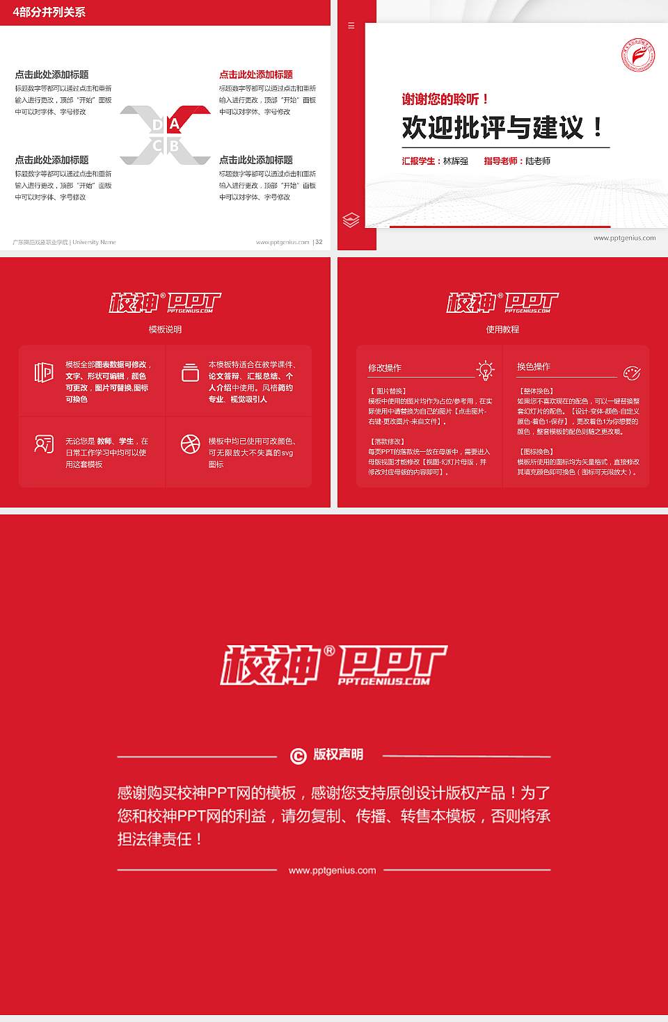 广东舞蹈戏剧职业学院硕士研究生/本科生毕业论文答辩/开题报告通用PPT模板下载4:3格式幻灯片预览图5