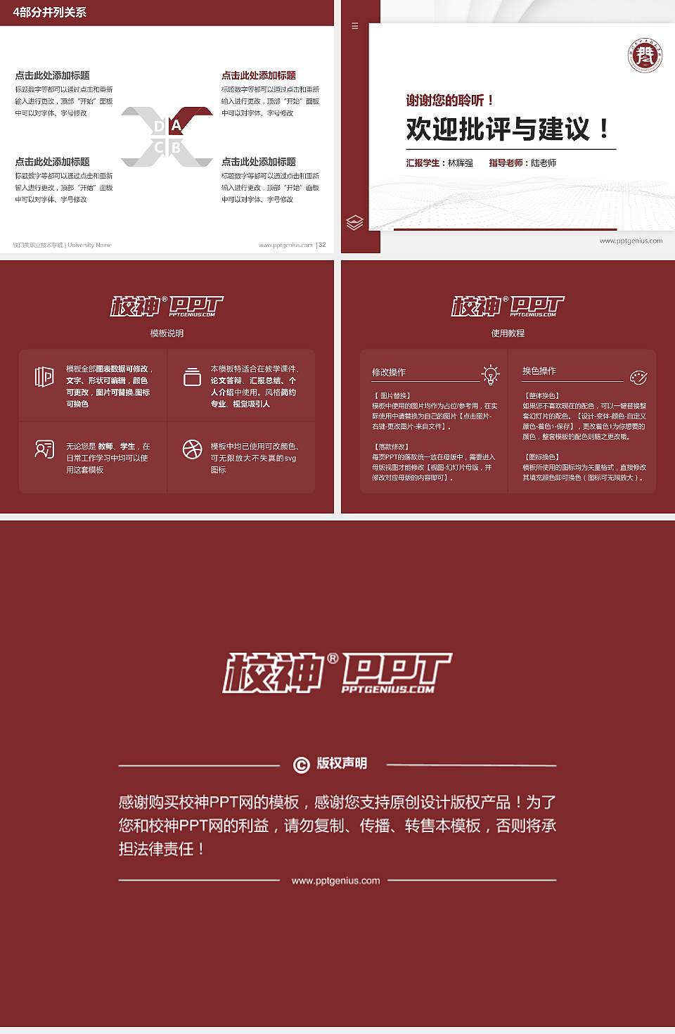 铁门关职业技术学院硕士研究生/本科生毕业论文答辩/开题报告通用PPT模板下载4:3格式幻灯片预览图5