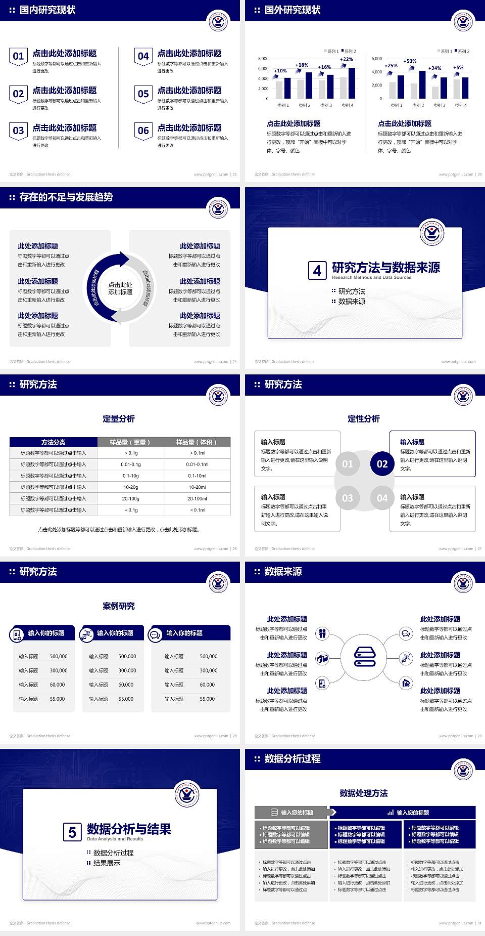 云南锡业职业技术学院论文答辩标准PPT模板4:3格式幻灯片预览图4