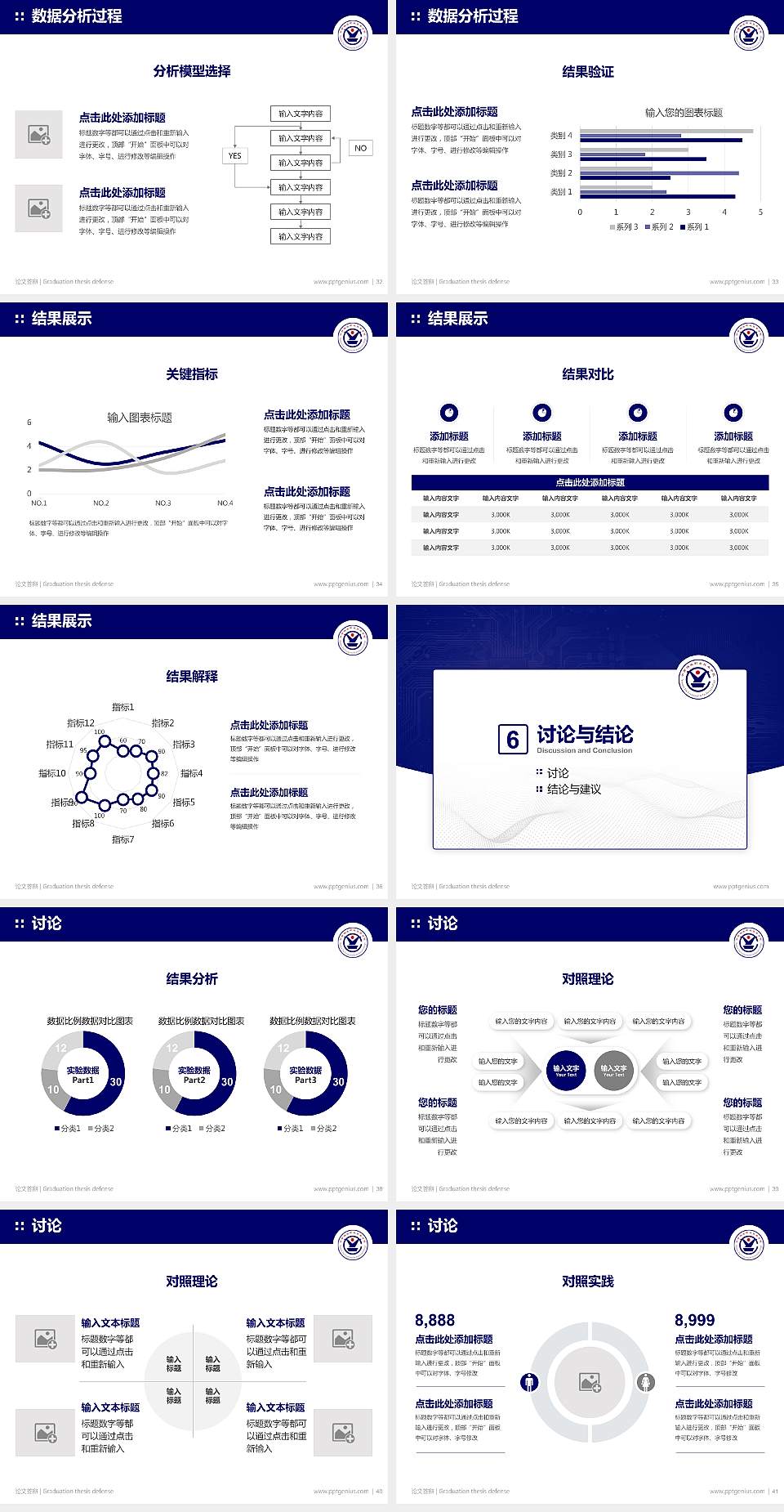 云南锡业职业技术学院论文答辩标准PPT模板4:3格式幻灯片预览图5