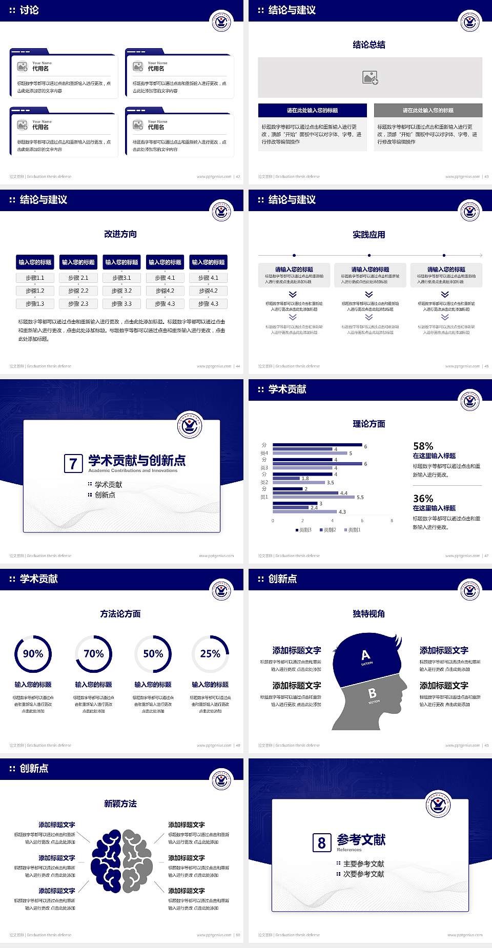 云南锡业职业技术学院论文答辩标准PPT模板4:3格式幻灯片预览图6