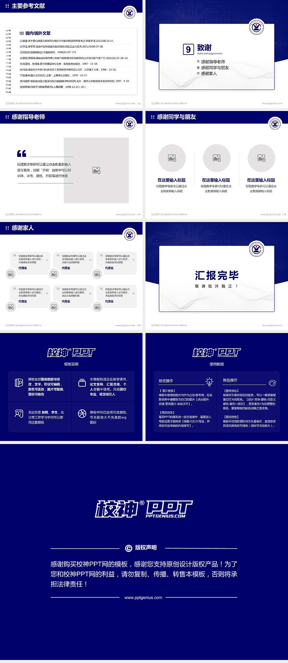 云南锡业职业技术学院论文答辩标准PPT模板4:3格式幻灯片预览图7