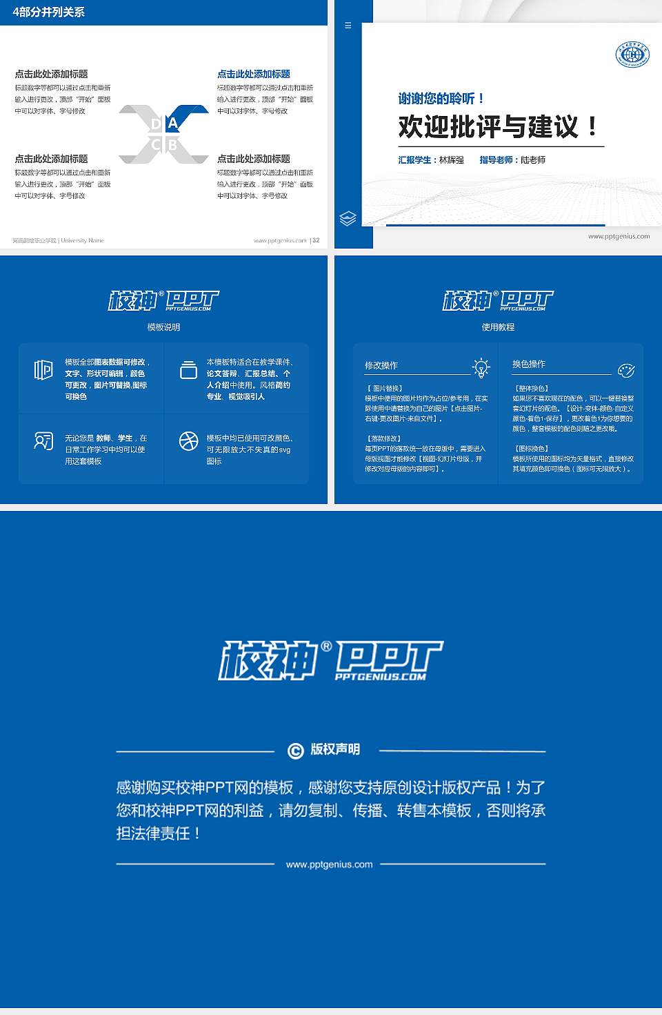 河南测绘职业学院硕士研究生/本科生毕业论文答辩/开题报告通用PPT模板下载4:3格式幻灯片预览图5