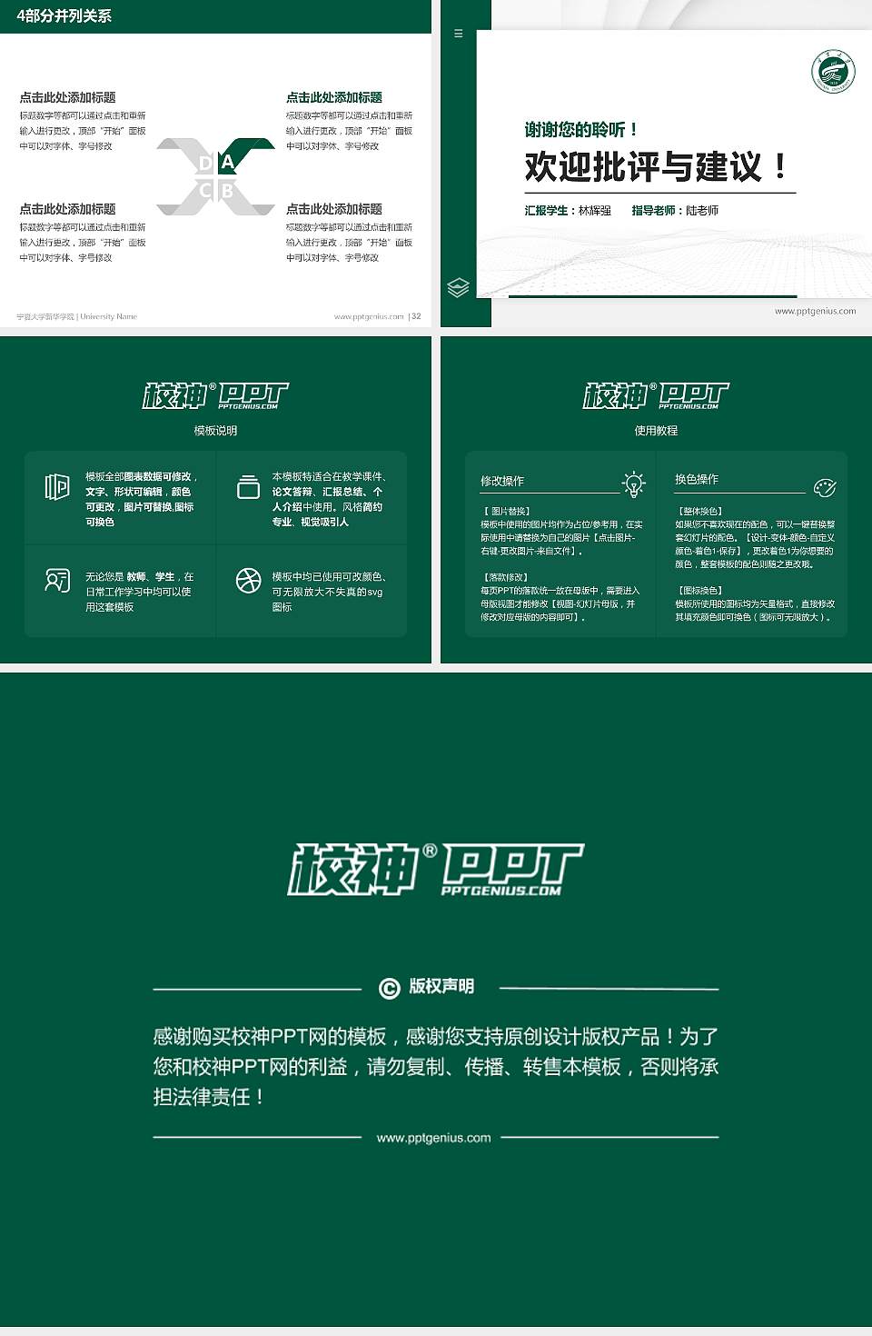 宁夏大学新华学院硕士研究生/本科生毕业论文答辩/开题报告通用PPT模板下载4:3格式幻灯片预览图5