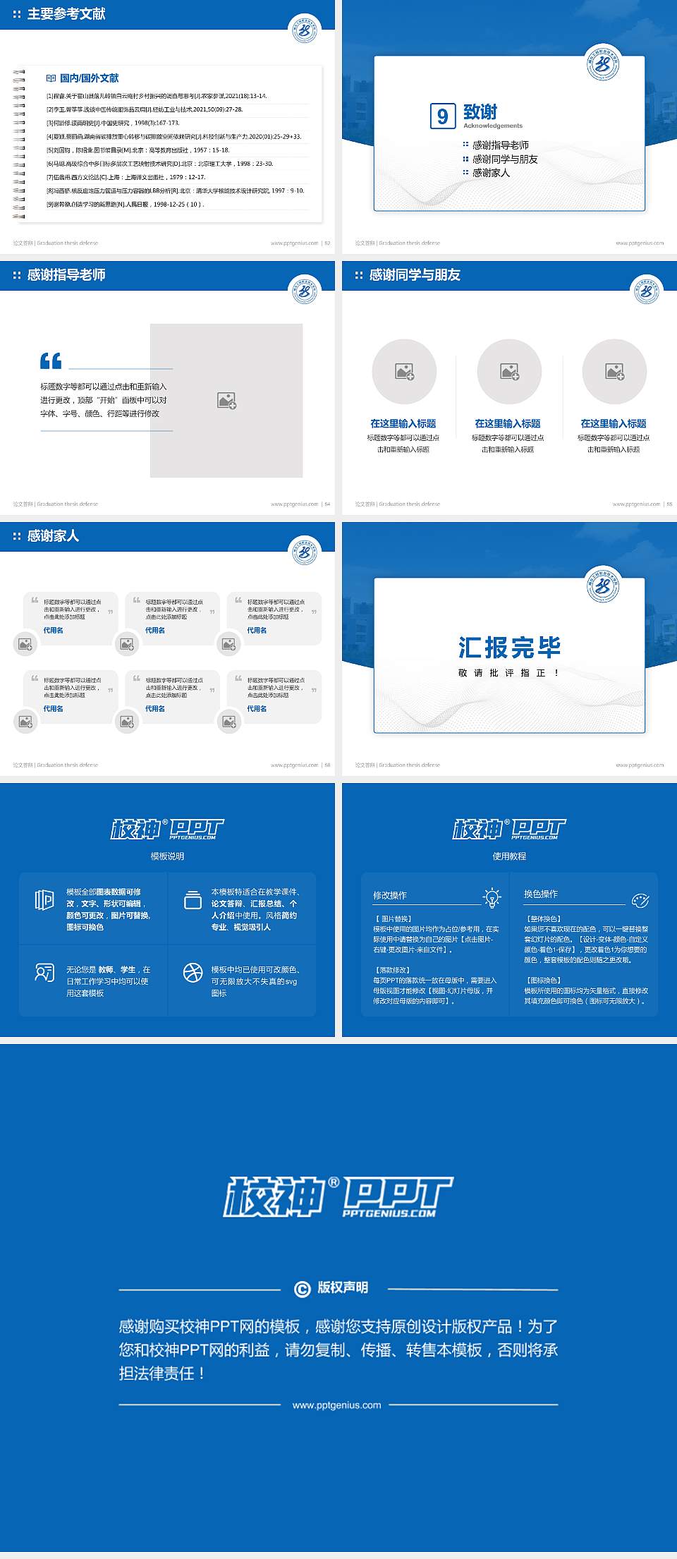 烟台工程职业技术学院论文答辩标准PPT模板4:3格式幻灯片预览图7