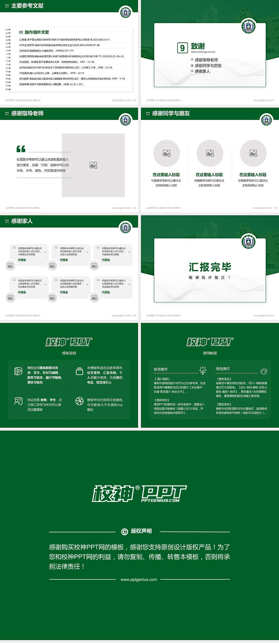 台湾亚洲大学论文答辩标准PPT模板4:3格式幻灯片预览图7