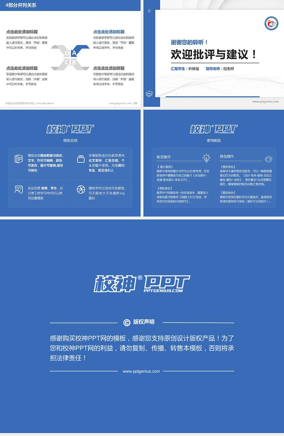 宁夏幼儿师范高等专科学校硕士研究生/本科生毕业论文答辩/开题报告通用PPT模板下载4:3格式幻灯片预览图5