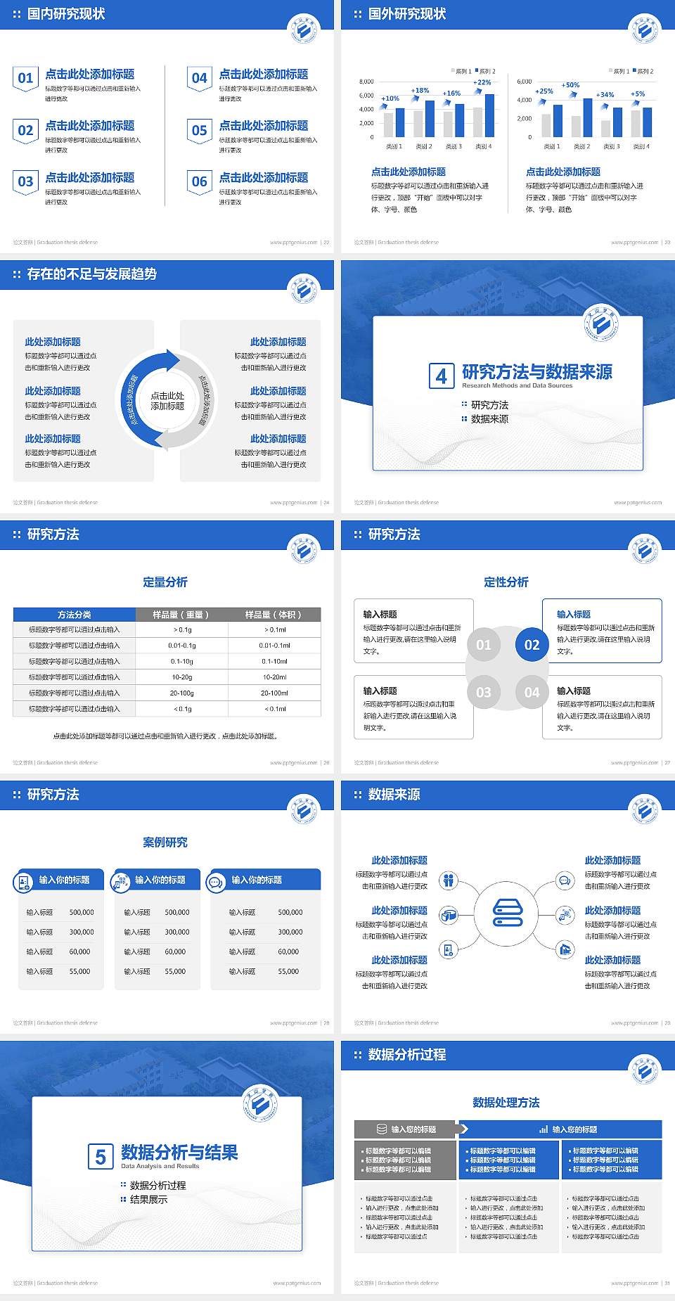 文山学院论文答辩标准PPT模板4:3格式幻灯片预览图4