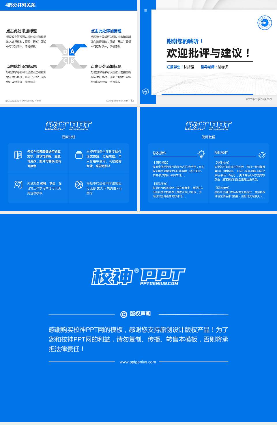 哈尔滨理工大学硕士研究生/本科生毕业论文答辩/开题报告通用PPT模板下载4:3格式幻灯片预览图5