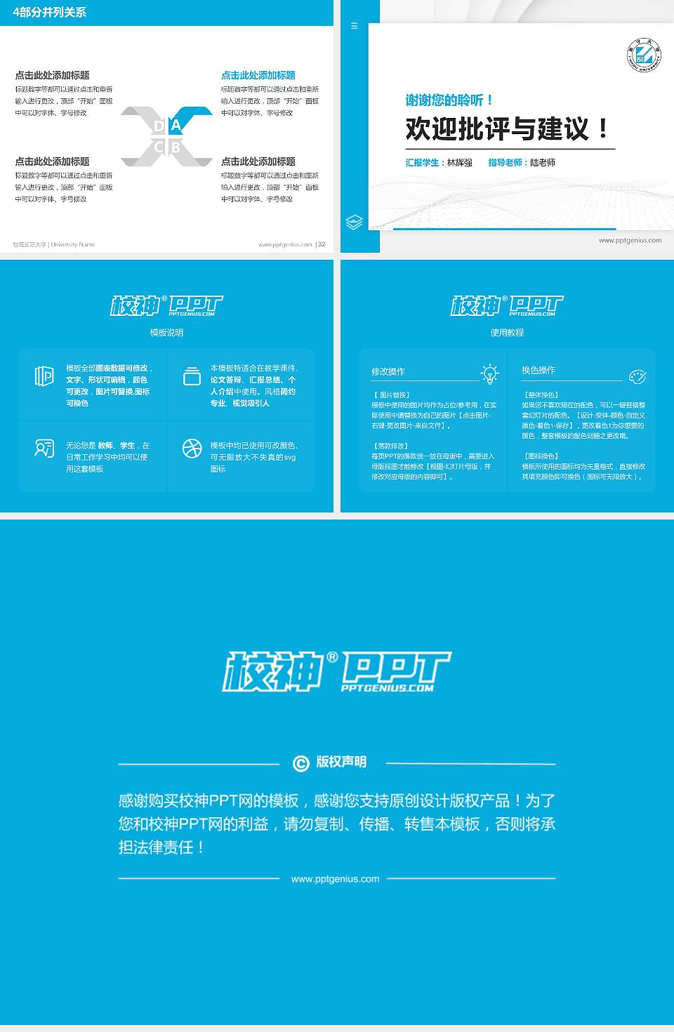 台湾义守大学硕士研究生/本科生毕业论文答辩/开题报告通用PPT模板下载4:3格式幻灯片预览图5