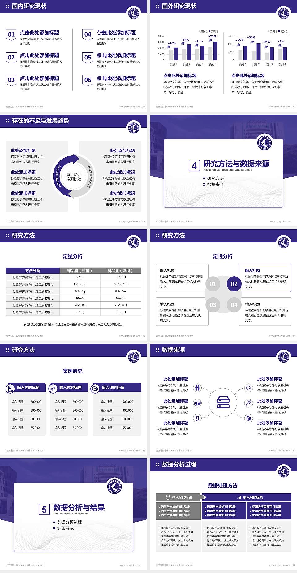 广东工程职业技术学院论文答辩标准PPT模板4:3格式幻灯片预览图4