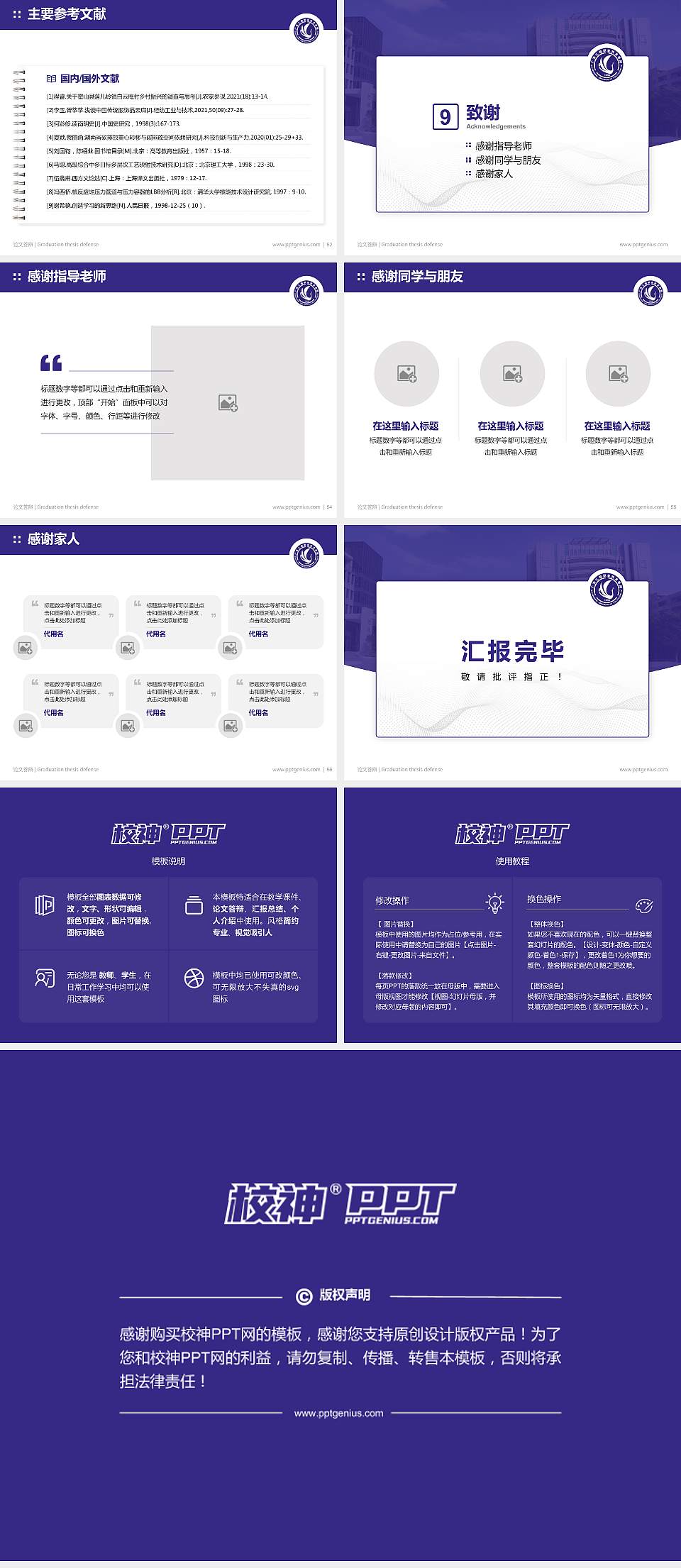 广东工程职业技术学院论文答辩标准PPT模板4:3格式幻灯片预览图7