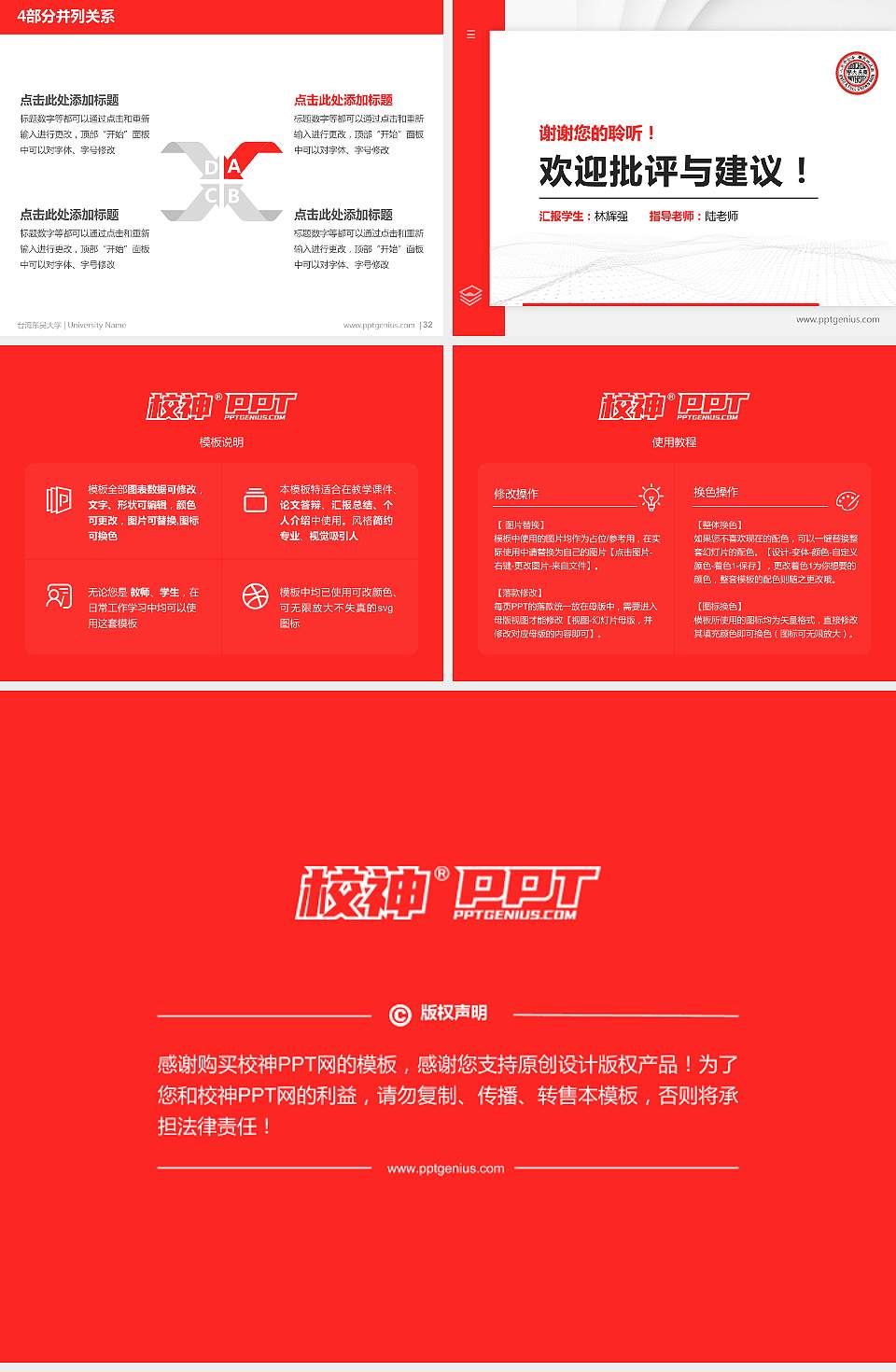 台湾东吴大学硕士研究生/本科生毕业论文答辩/开题报告通用PPT模板下载4:3格式幻灯片预览图5