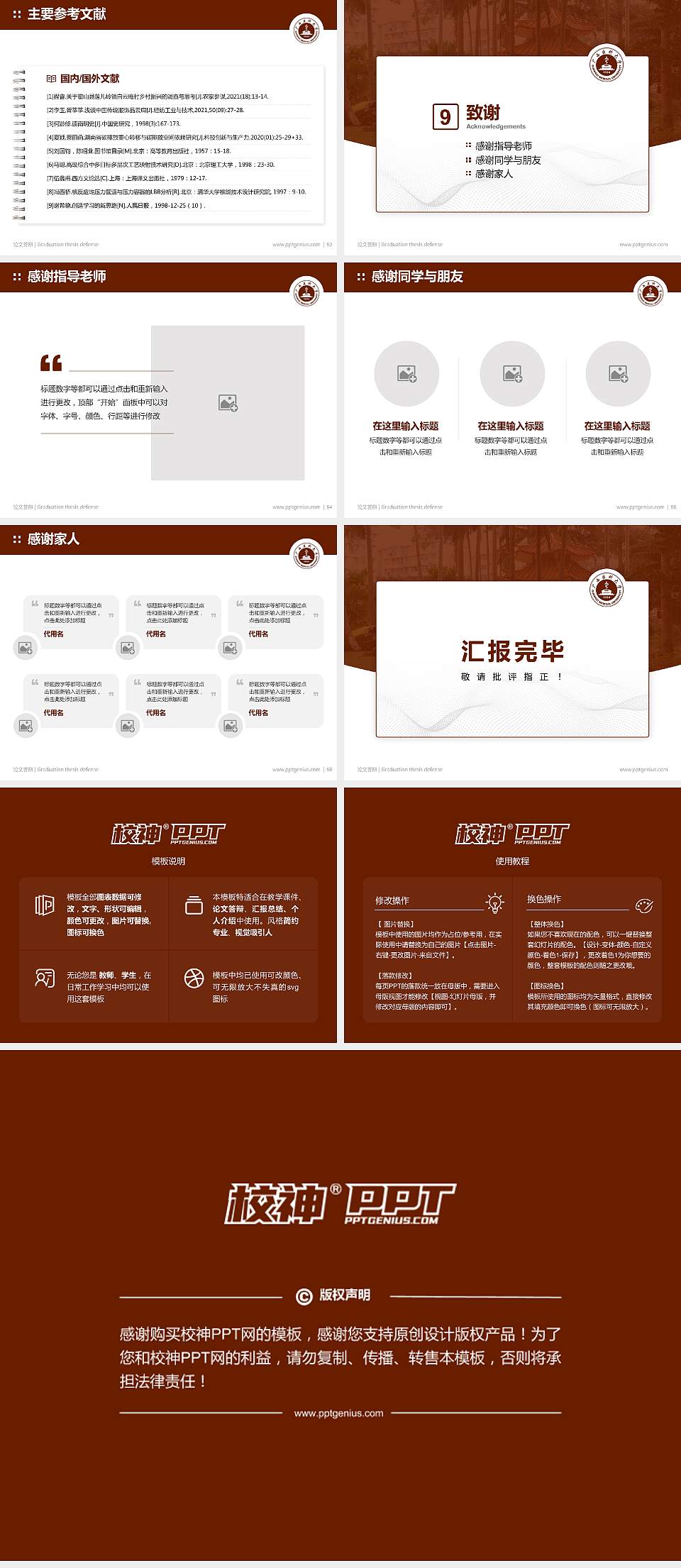 广西医科大学论文答辩标准PPT模板4:3格式幻灯片预览图7