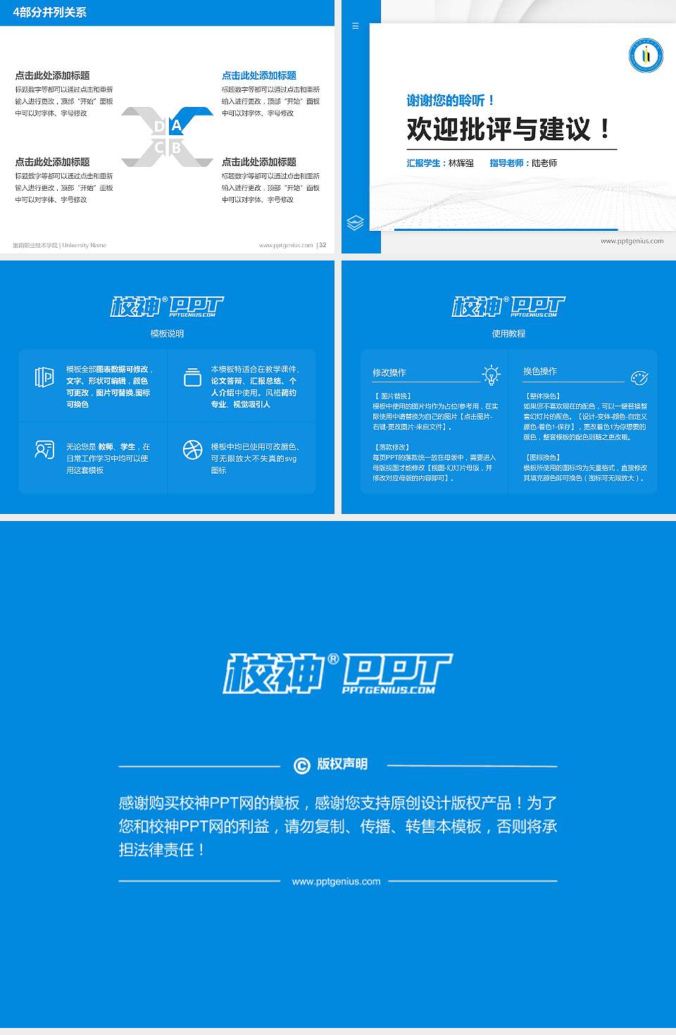 淮南职业技术学院硕士研究生/本科生毕业论文答辩/开题报告通用PPT模板下载4:3格式幻灯片预览图5