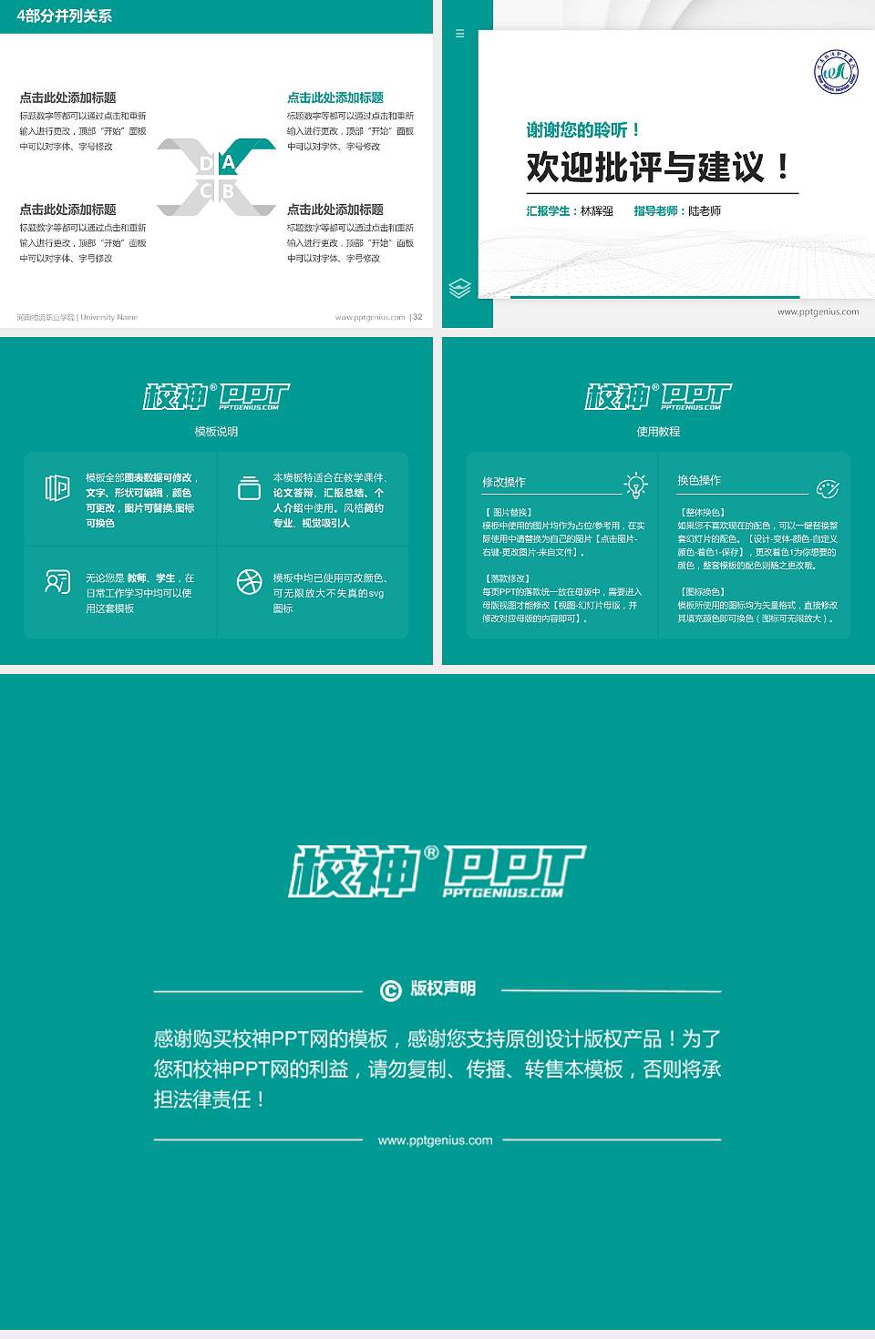 河南物流职业学院硕士研究生/本科生毕业论文答辩/开题报告通用PPT模板下载4:3格式幻灯片预览图5