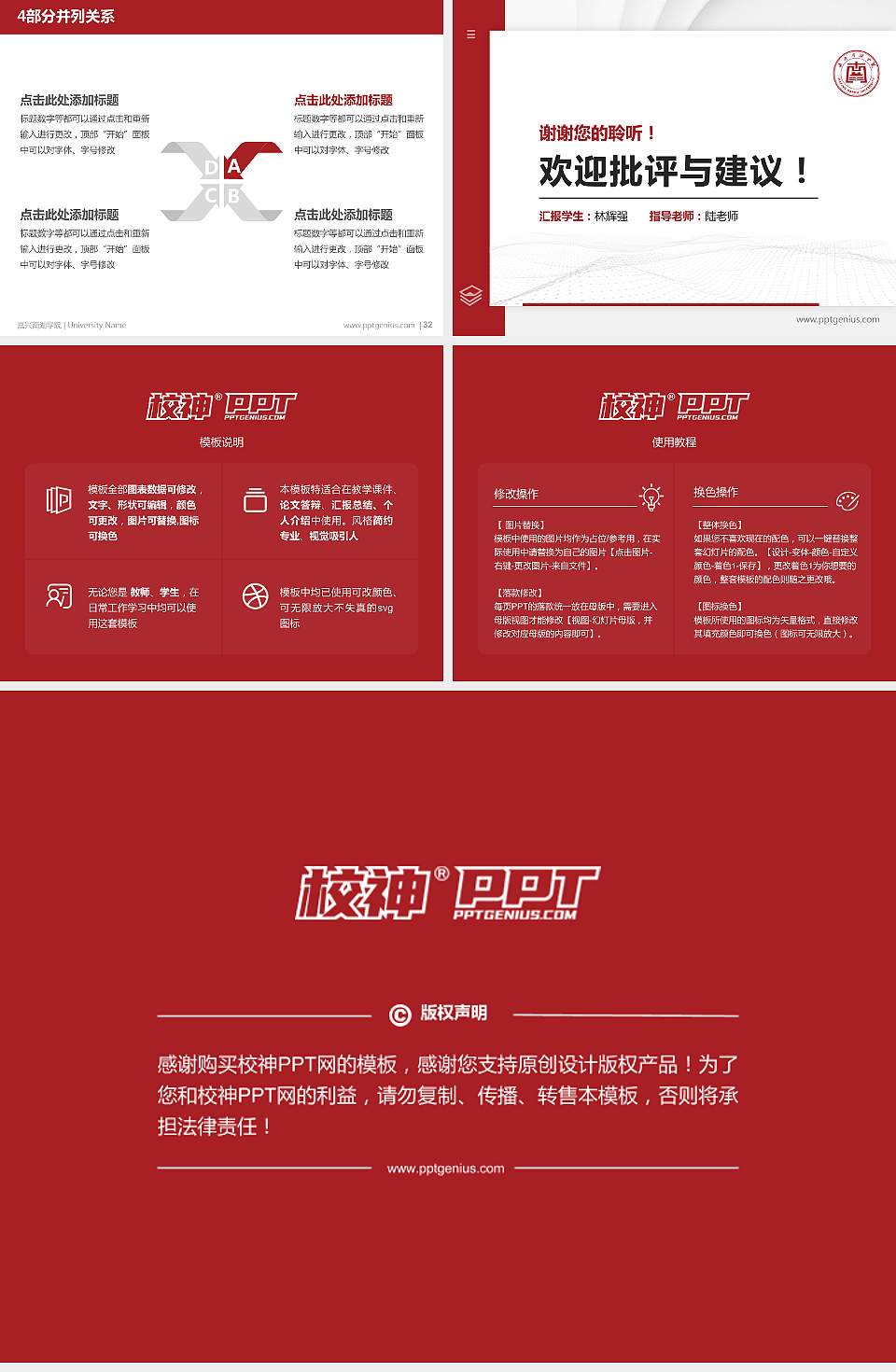 嘉兴南湖学院硕士研究生/本科生毕业论文答辩/开题报告通用PPT模板下载4:3格式幻灯片预览图5