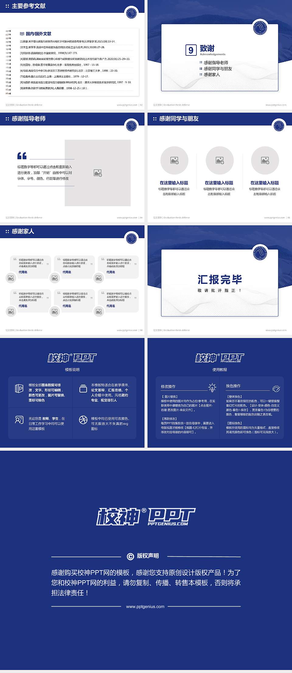 四川水利职业技术学院论文答辩标准PPT模板4:3格式幻灯片预览图7