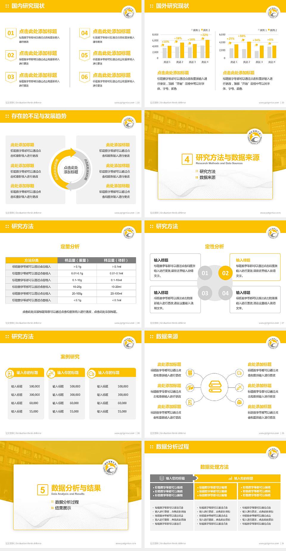 台湾高雄大学论文答辩标准PPT模板4:3格式幻灯片预览图4