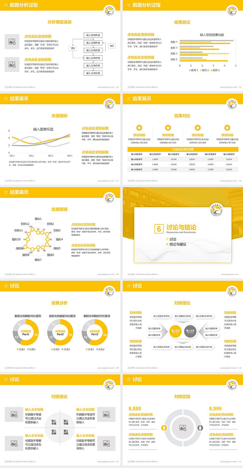 台湾高雄大学论文答辩标准PPT模板4:3格式幻灯片预览图5