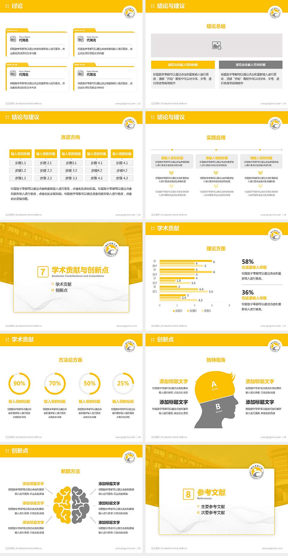 台湾高雄大学论文答辩标准PPT模板4:3格式幻灯片预览图6