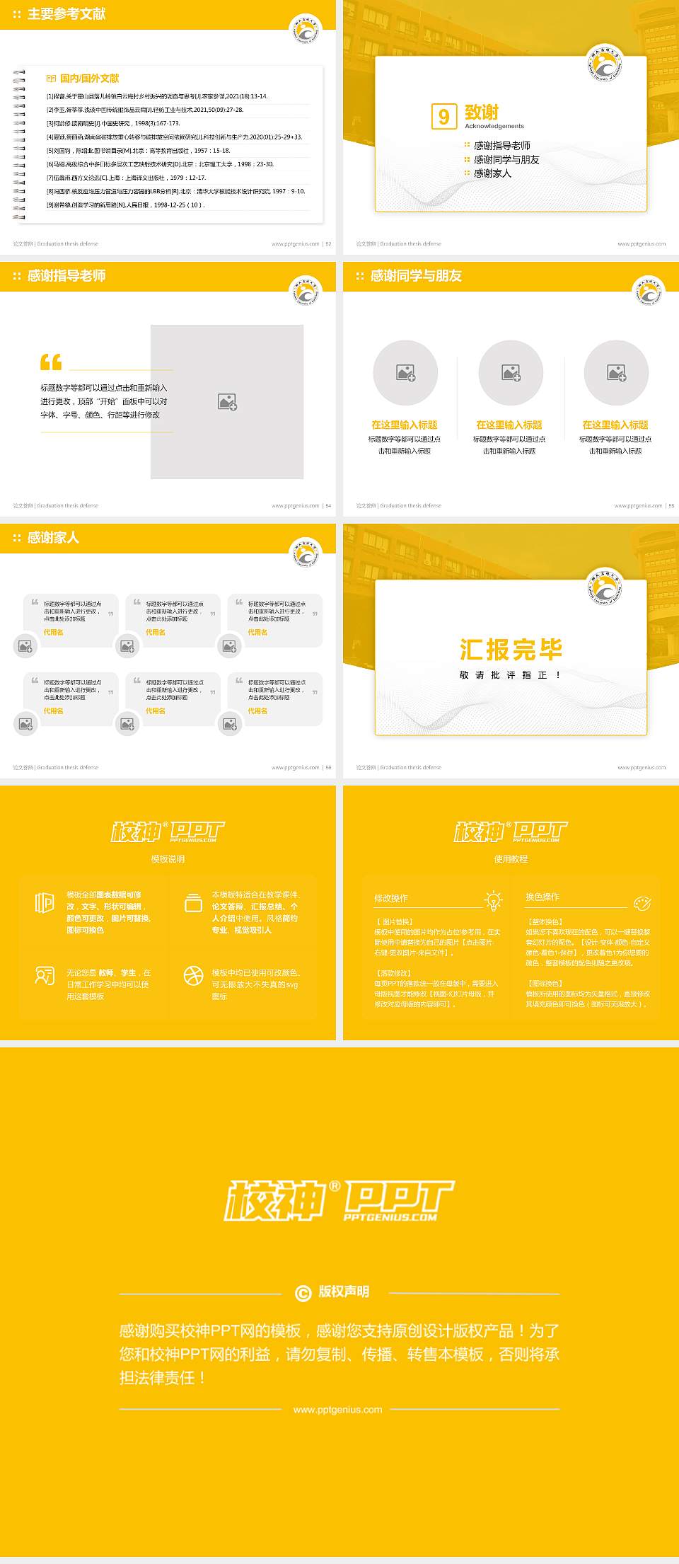 台湾高雄大学论文答辩标准PPT模板4:3格式幻灯片预览图7