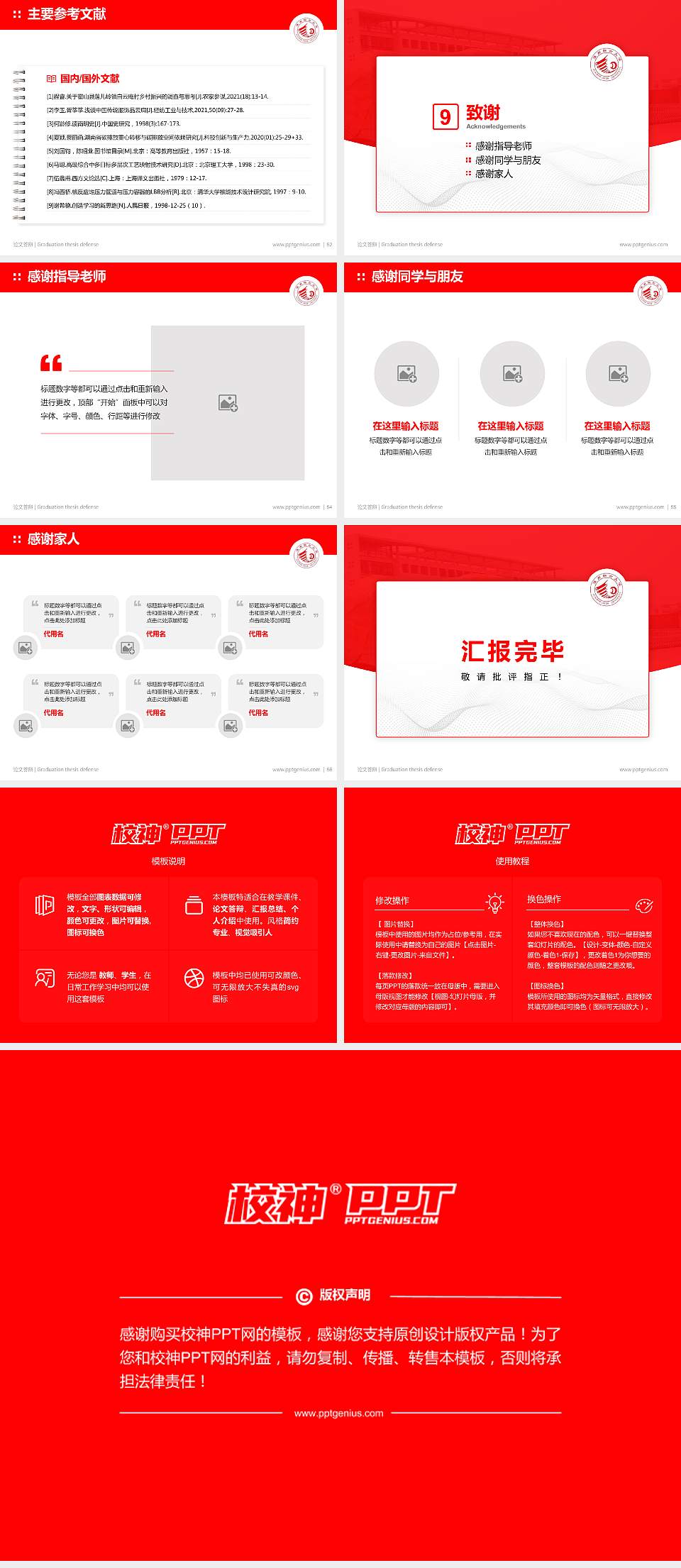 淮南联合大学论文答辩标准PPT模板4:3格式幻灯片预览图7