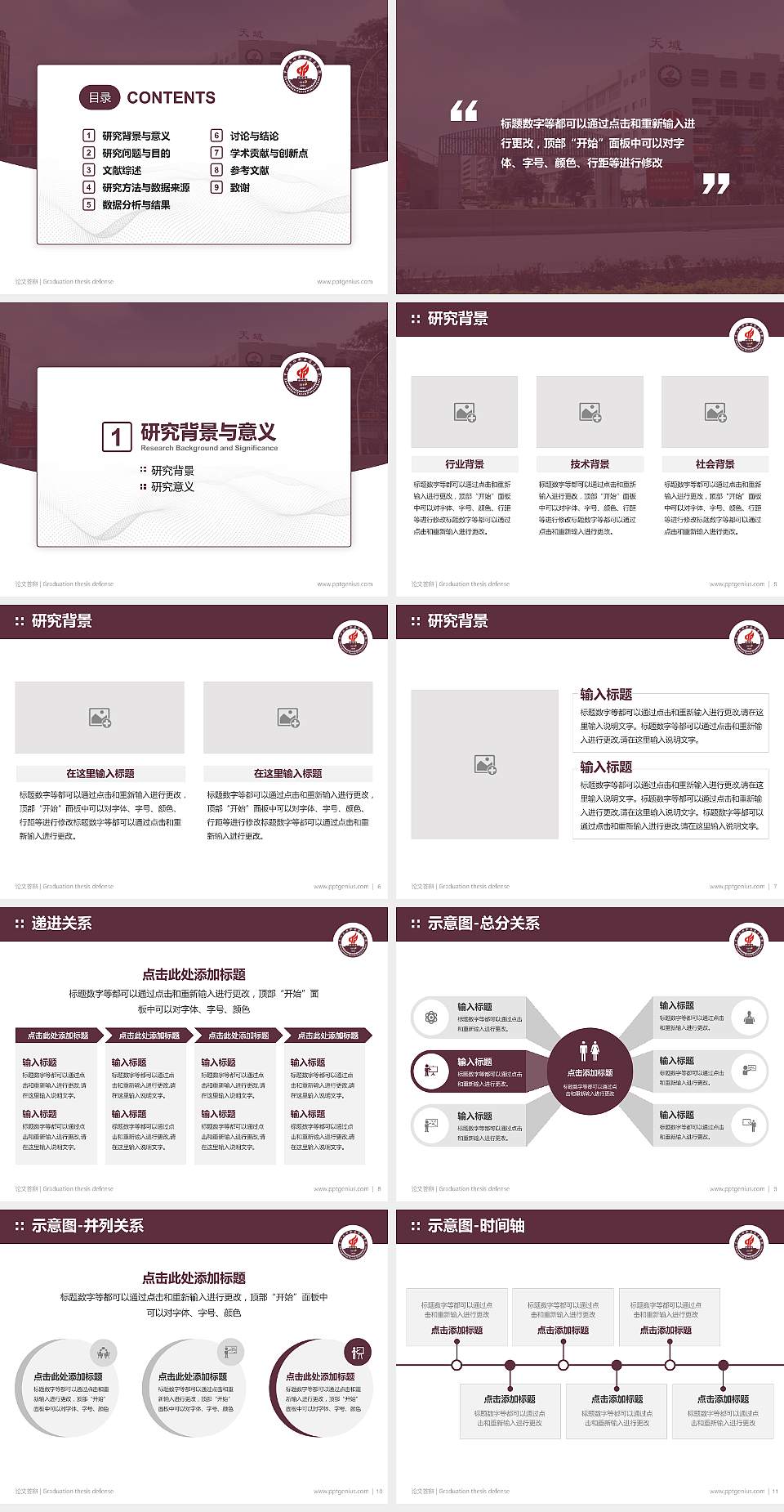 中山火炬职业技术学院论文答辩标准PPT模板4:3格式幻灯片预览图2