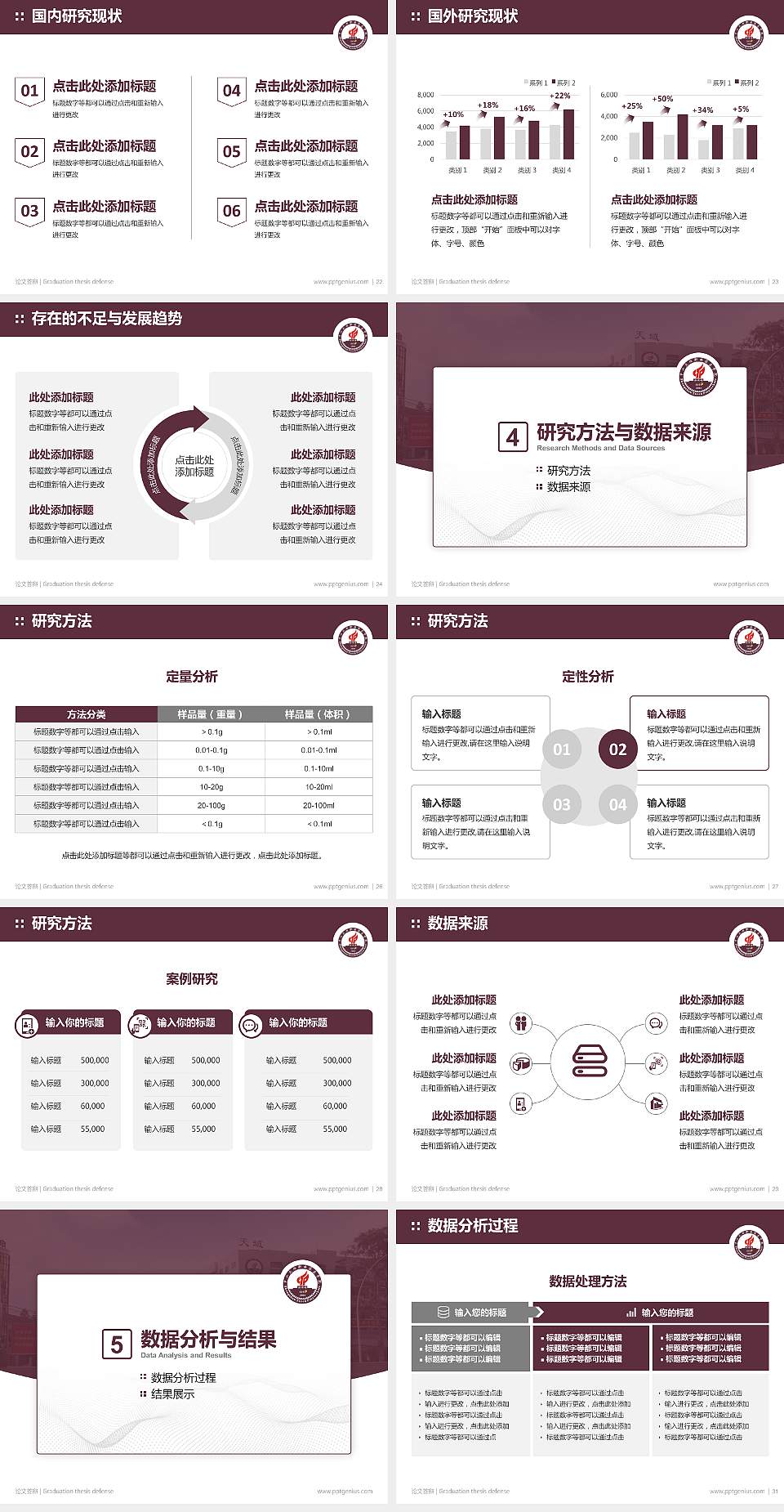 中山火炬职业技术学院论文答辩标准PPT模板4:3格式幻灯片预览图4