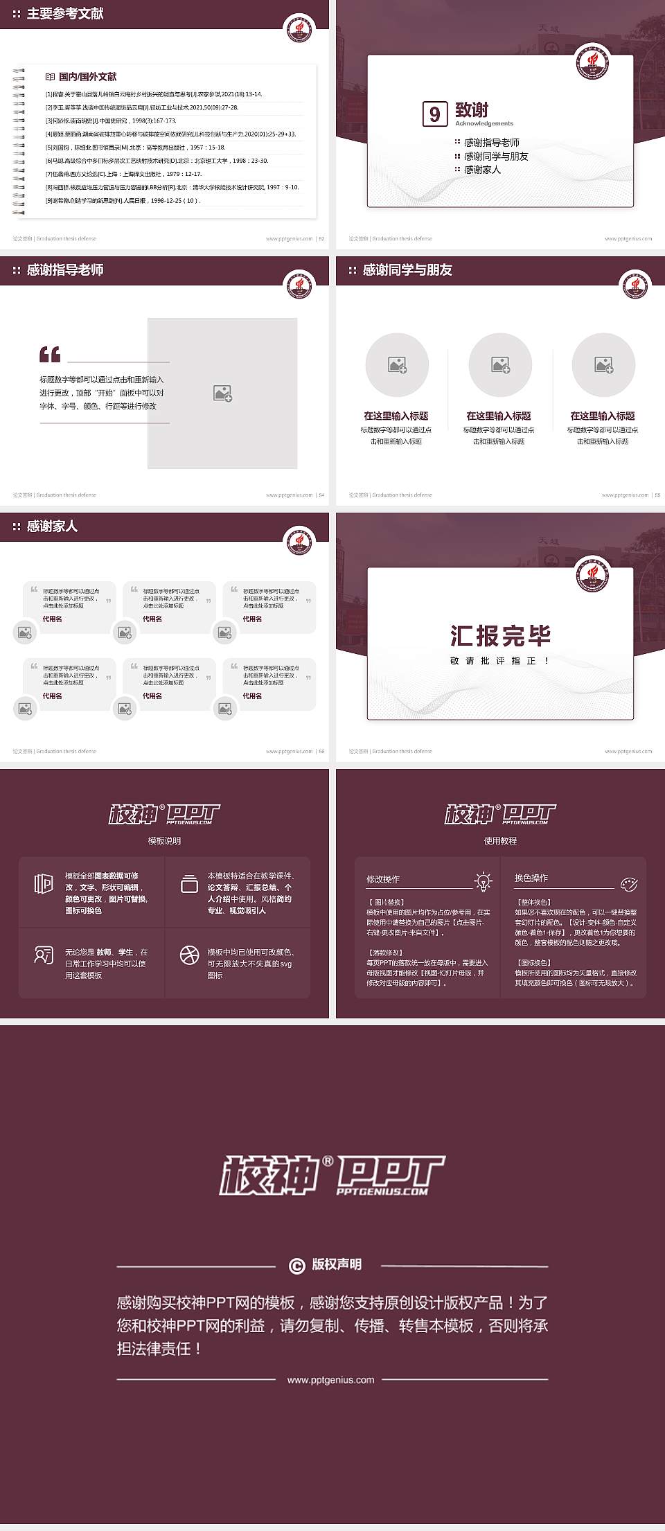 中山火炬职业技术学院论文答辩标准PPT模板4:3格式幻灯片预览图7