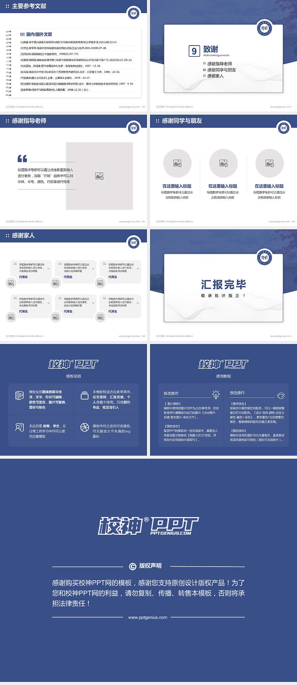 广州软件学院论文答辩标准PPT模板4:3格式幻灯片预览图7