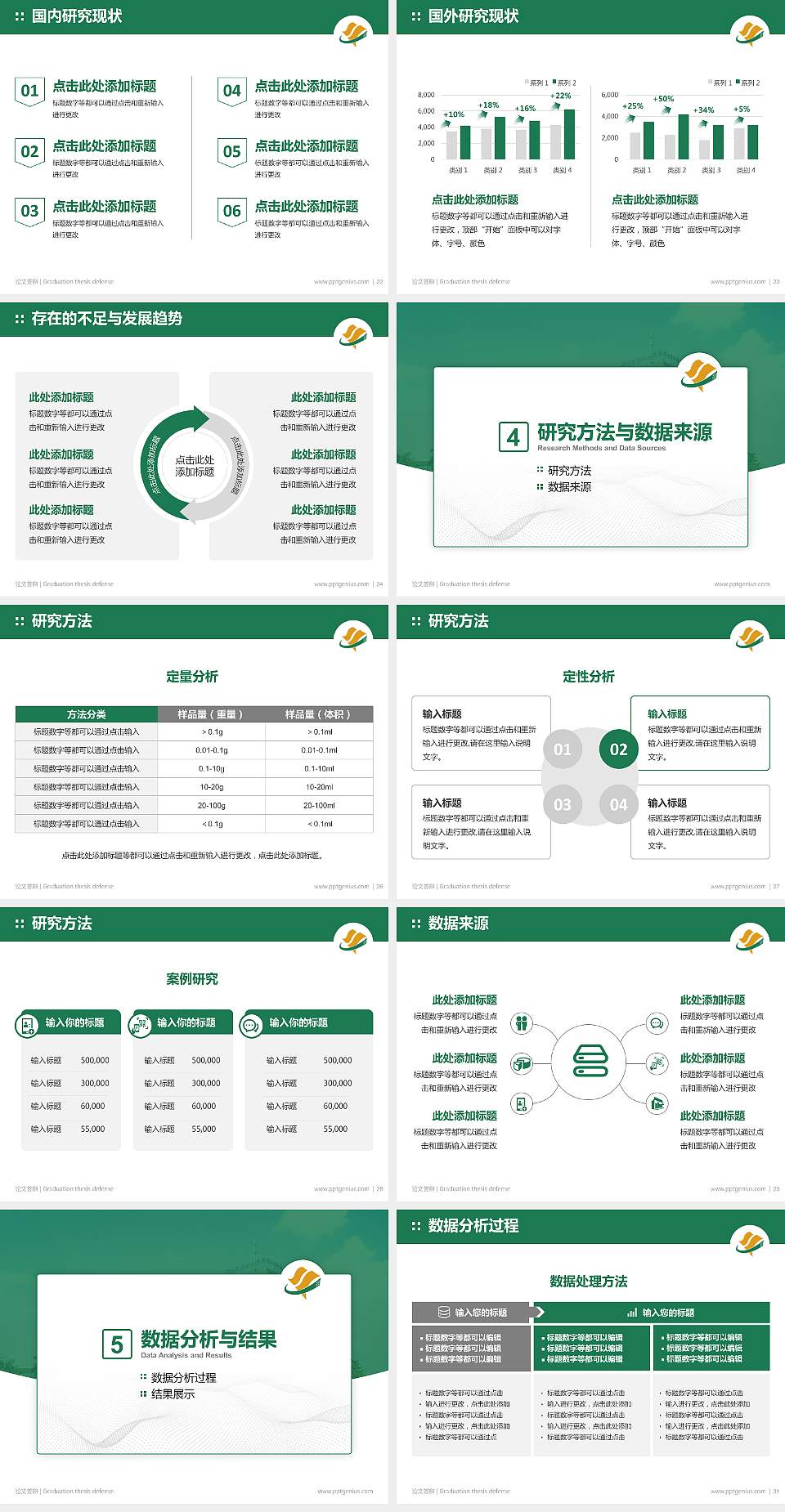 佛山职业技术学院论文答辩标准PPT模板4:3格式幻灯片预览图4