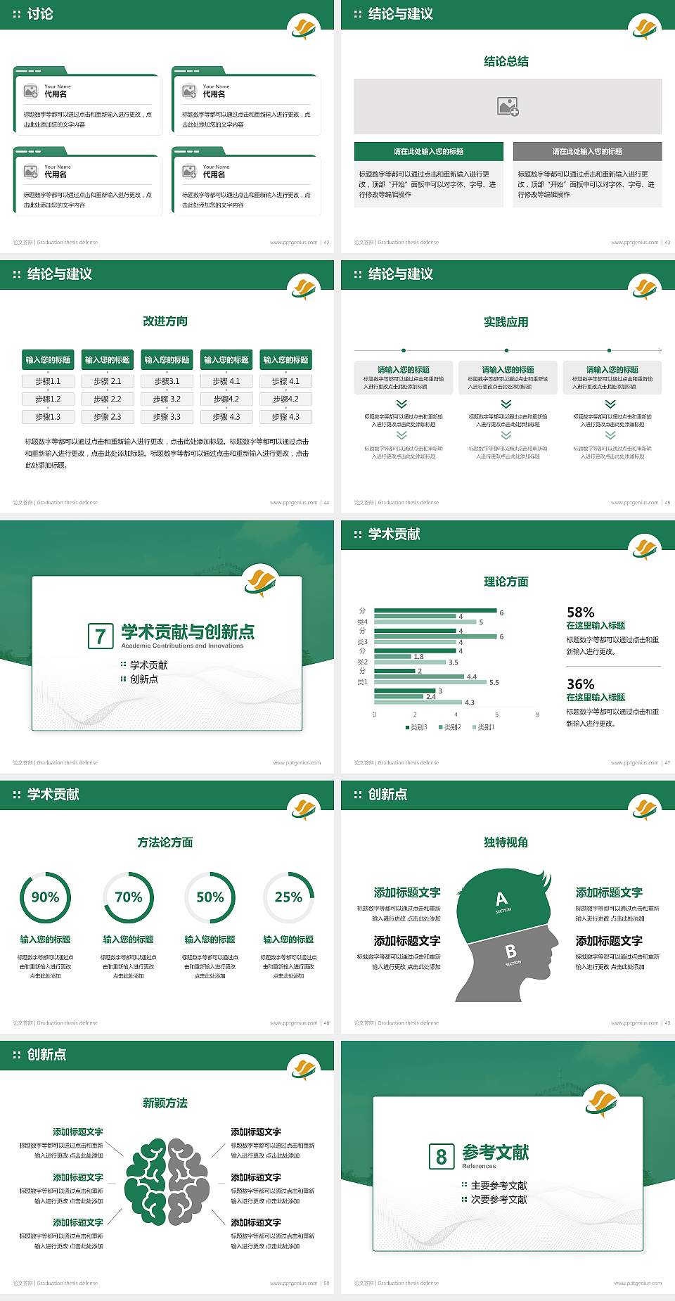 佛山职业技术学院论文答辩标准PPT模板4:3格式幻灯片预览图6